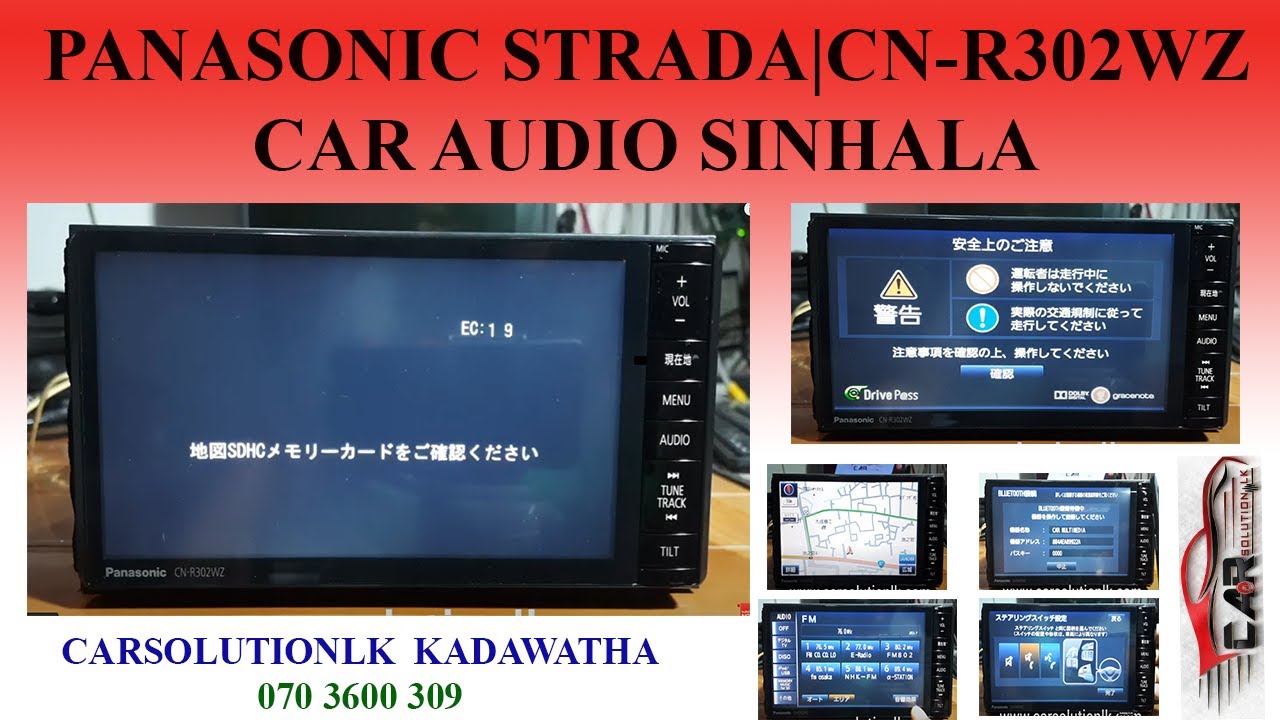 PANASONIC STRADA|CN-R302WZ|CAR AUDIO SINHALA