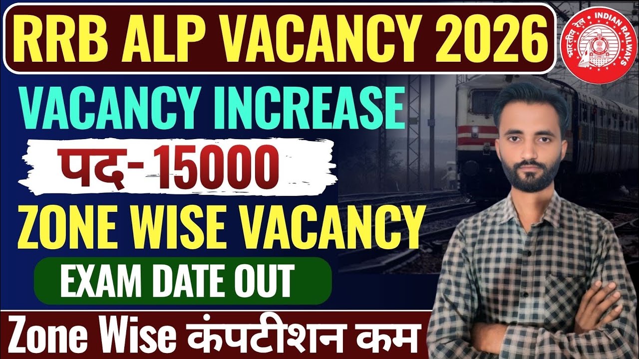 🚨Railway ALP 2026 Vacancy Increased | BIG UPDATE on ALP 2026 🔥 | ALP Zone Wise Vacancy | Increase