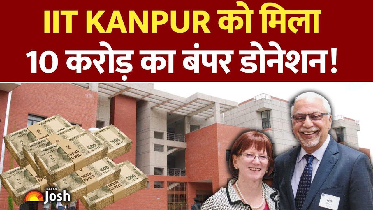 IIT Kanpur को मिला 10 करोड़ का बंपर डोनेशन!  How It Will Change Future Research?