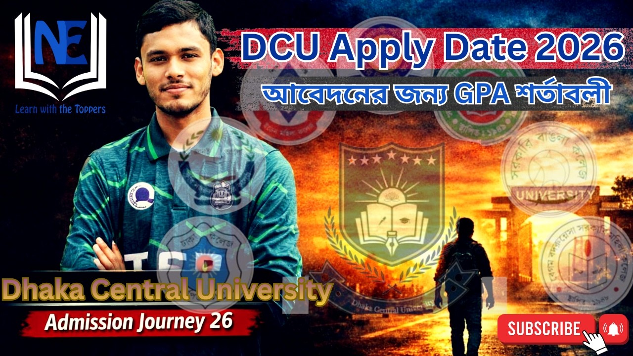 Dhaka Central University Application GPA Eligibility 2026 |DCU Apply Date Publish 2026| Group Change