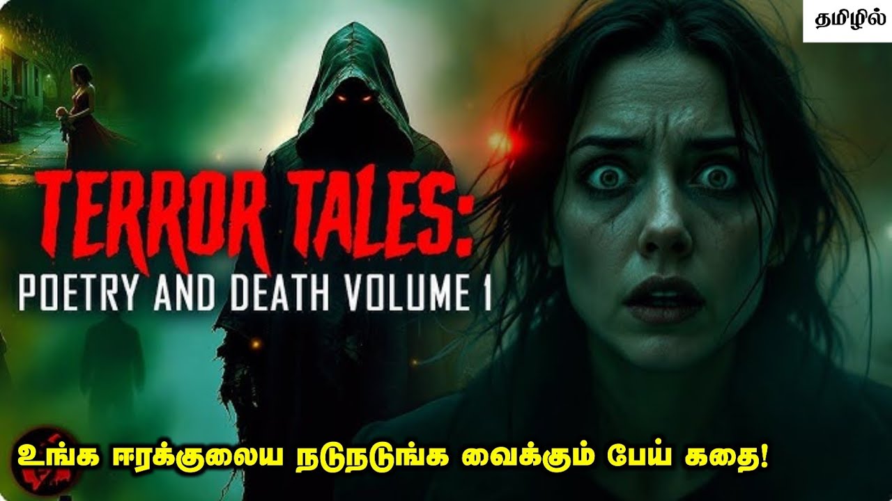 நொடிக்கு நொடி மிரட்டி எடுக்கும் பேய் கதை! | Movie Explained in Tamil | Mr Movie Box | Reelcut