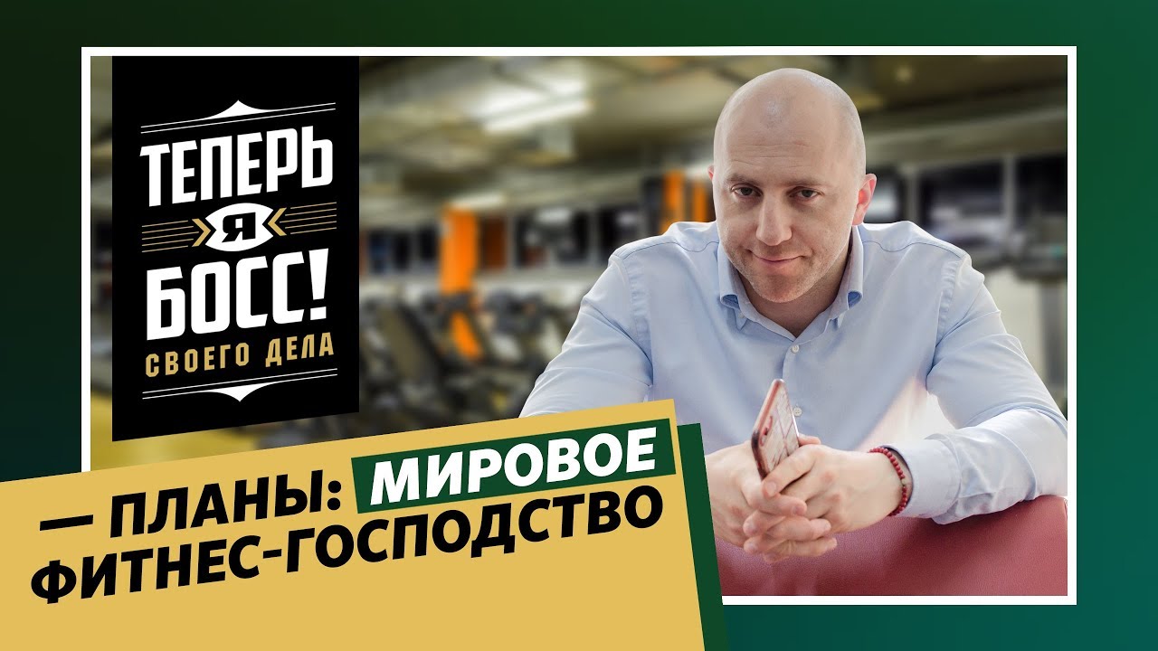 Alex Fitness vs Рим-Атлетик: чьи мускулы крепче?
