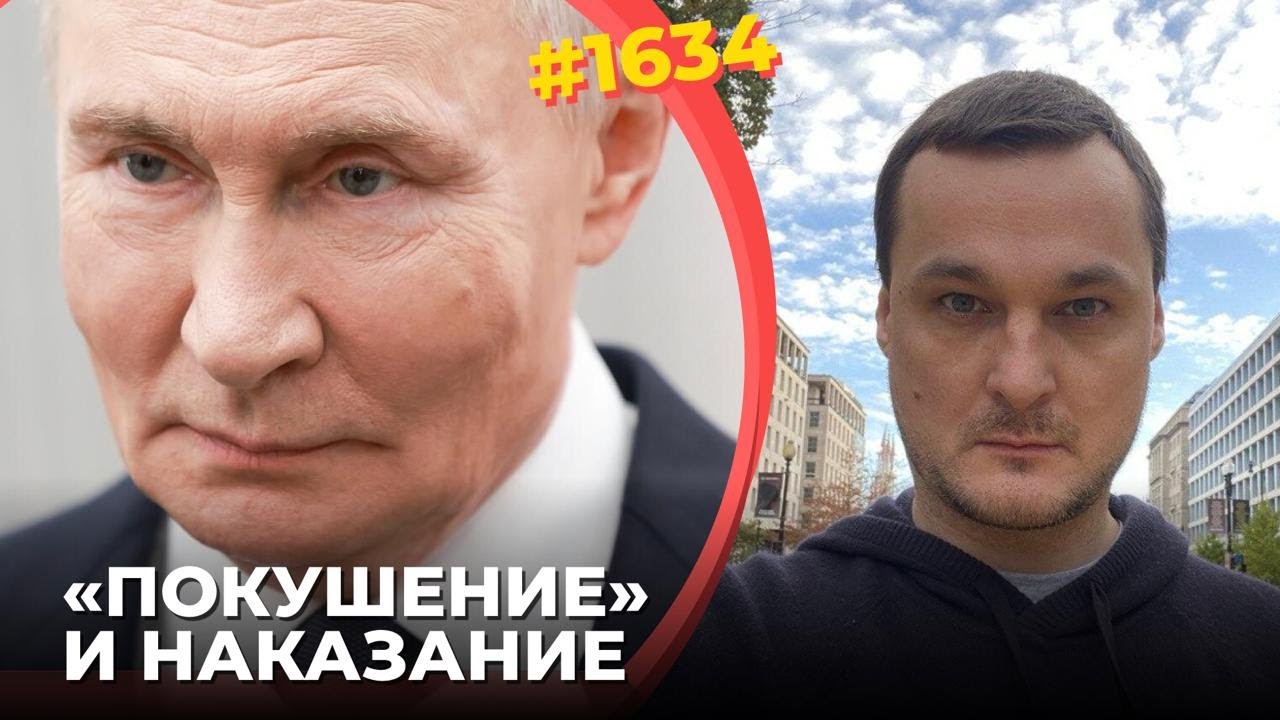Зачем Путин наврал Трампу о налете на Валдай | Основные версии &ndash; страх, политика и пластика лица