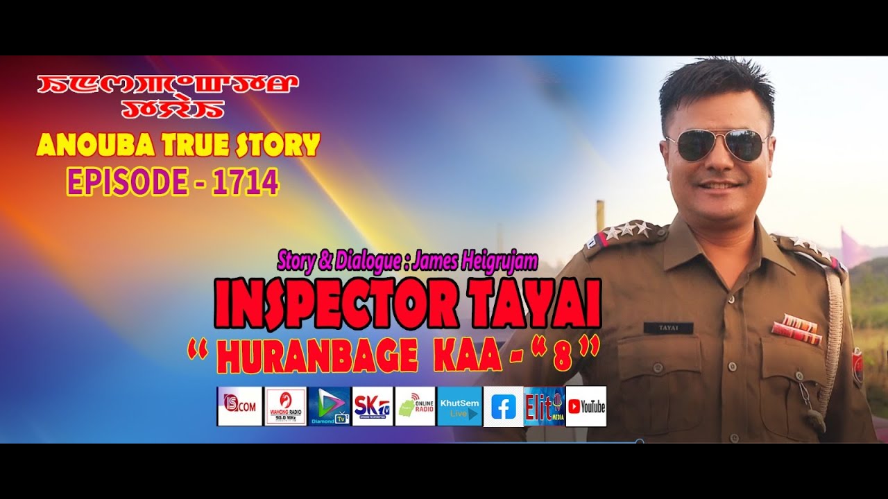 INSPECTOR TAYAI - 1714 - HURANBAGI KAA - 8 || 7th FEBRUARY 2026 || 90.0 WAHONG RADIO (DIAMOND TV)