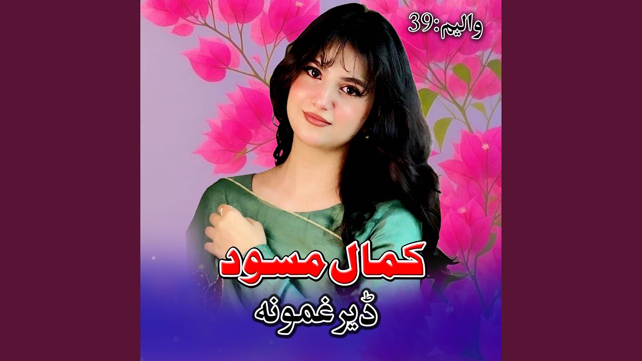 Wara Jal Ka Ye