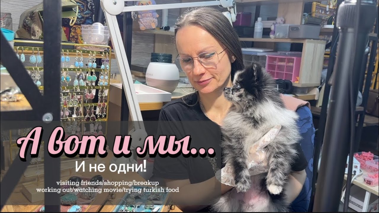 МЫ ВЕРНУЛИСЬ💎 Новые работники и новые изделия уже тут