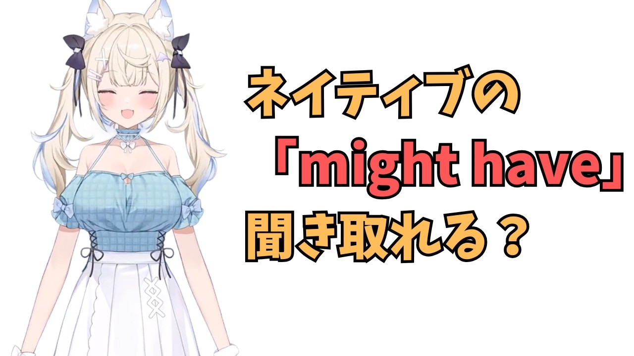 ホロライブで英語学習【ネイティブの