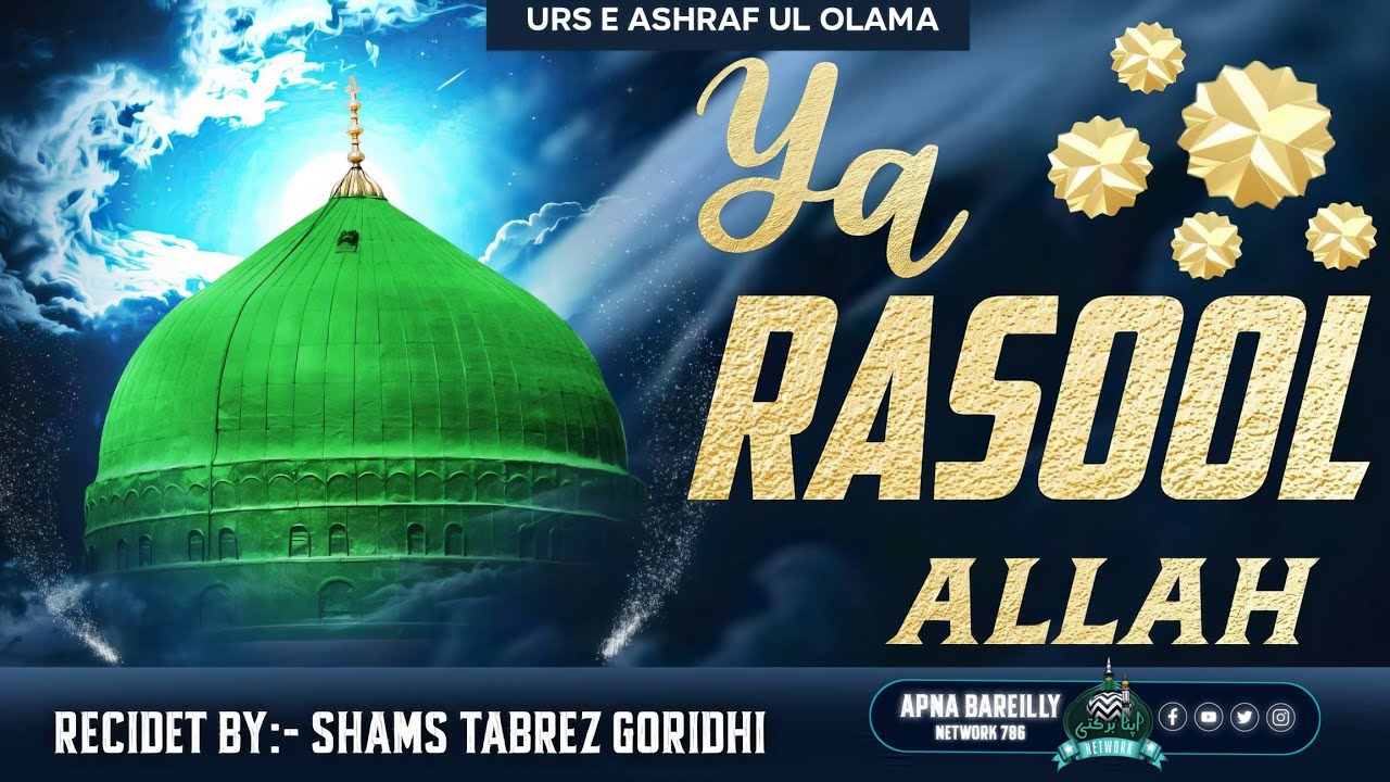 Ya Rasool Allah ﷺ - New Kalam 2026 | Shams Tabrez Goridhi | New Heart Touching Naat
