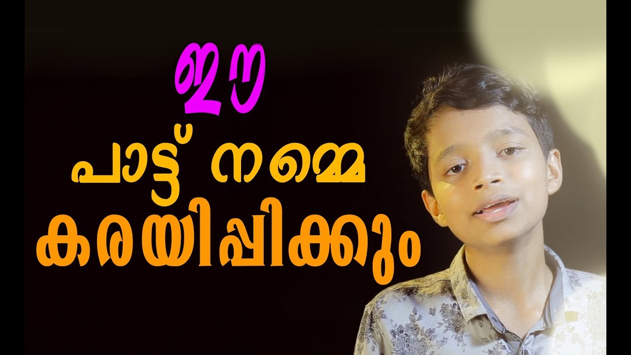 എല്ലാവരെയും കണ്ണീരിലാഴ്ത്തി തകർത്തുകളഞ്ഞല്ലോ | Irshad Mudikkode | Haneefa Mudikkode