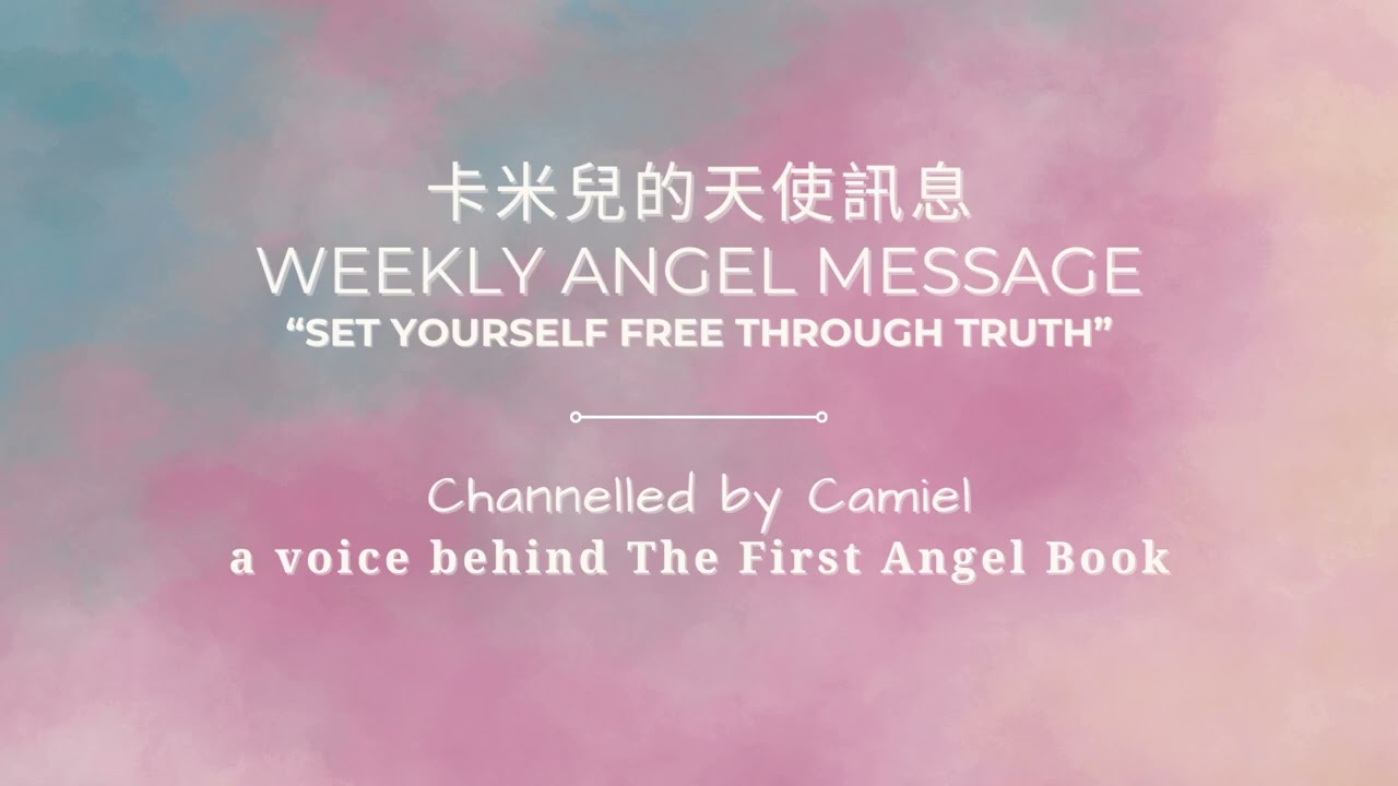 10/26-11/1卡米兒的天使訊息