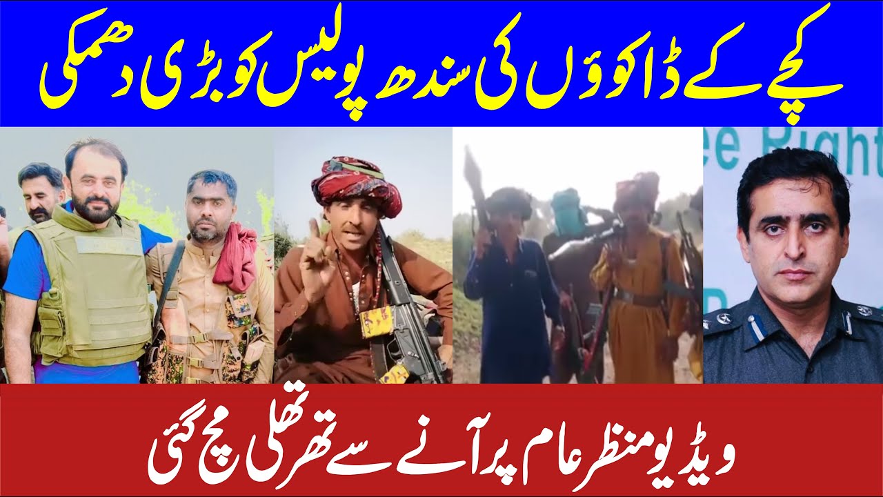 Breaking: Kacha Dacoits Threaten SSP Sindh Anwar Khetran | Shocking Videos Go Viral on Social Media