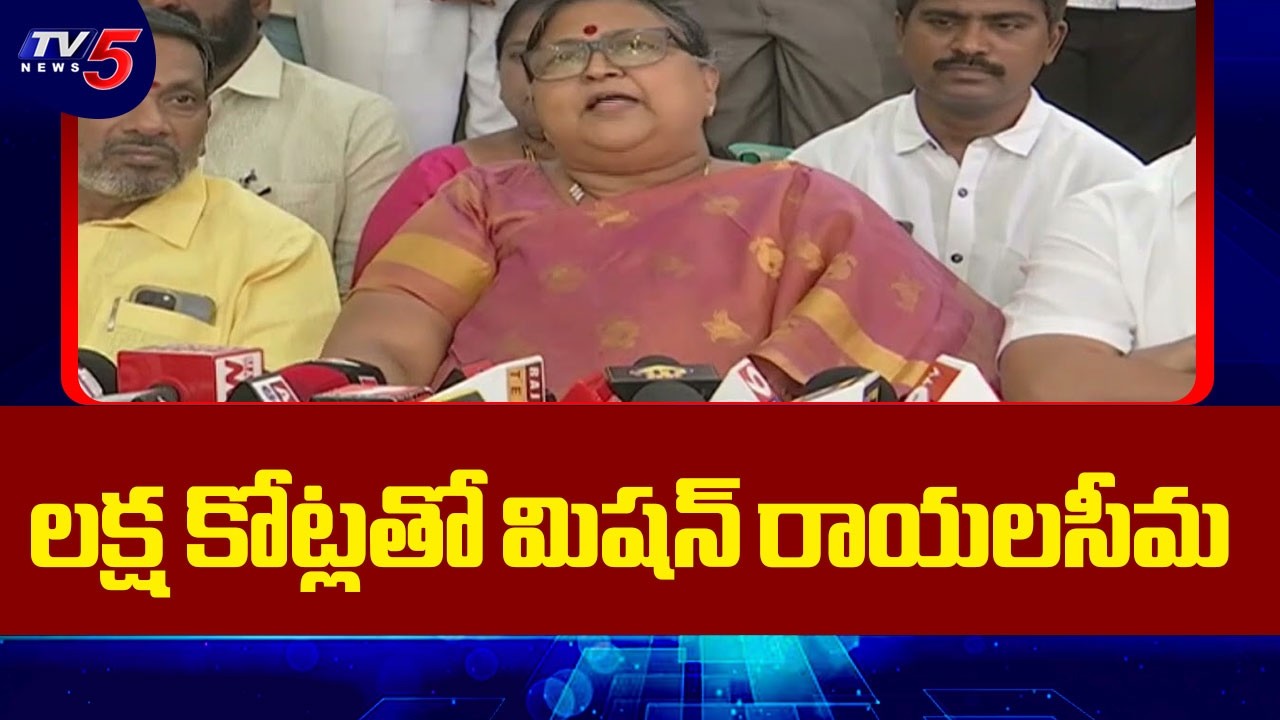 Mission Rayalaseema with lakh crores | TDP Panabaka Lakshmi About Mission Rayalaseema | TV5 News