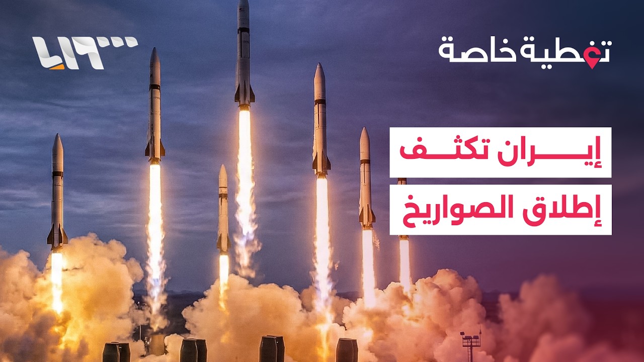 دفعات صاروخية متتالية على إسرائيل.. التفاصيل مع مراسلتنا