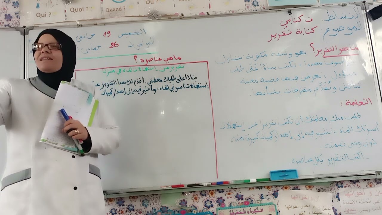 تعبير كتابي