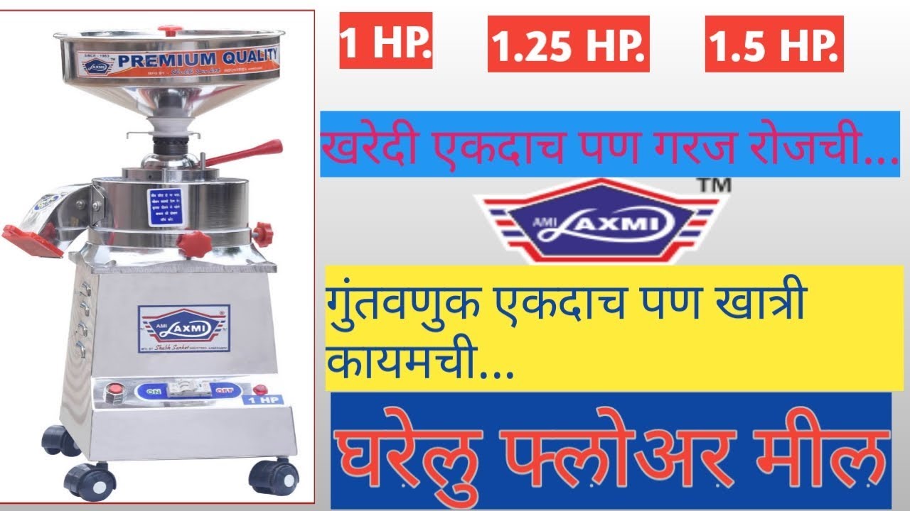 Laxmi domestic SS table top flour mill Machine Mo. 9763483809