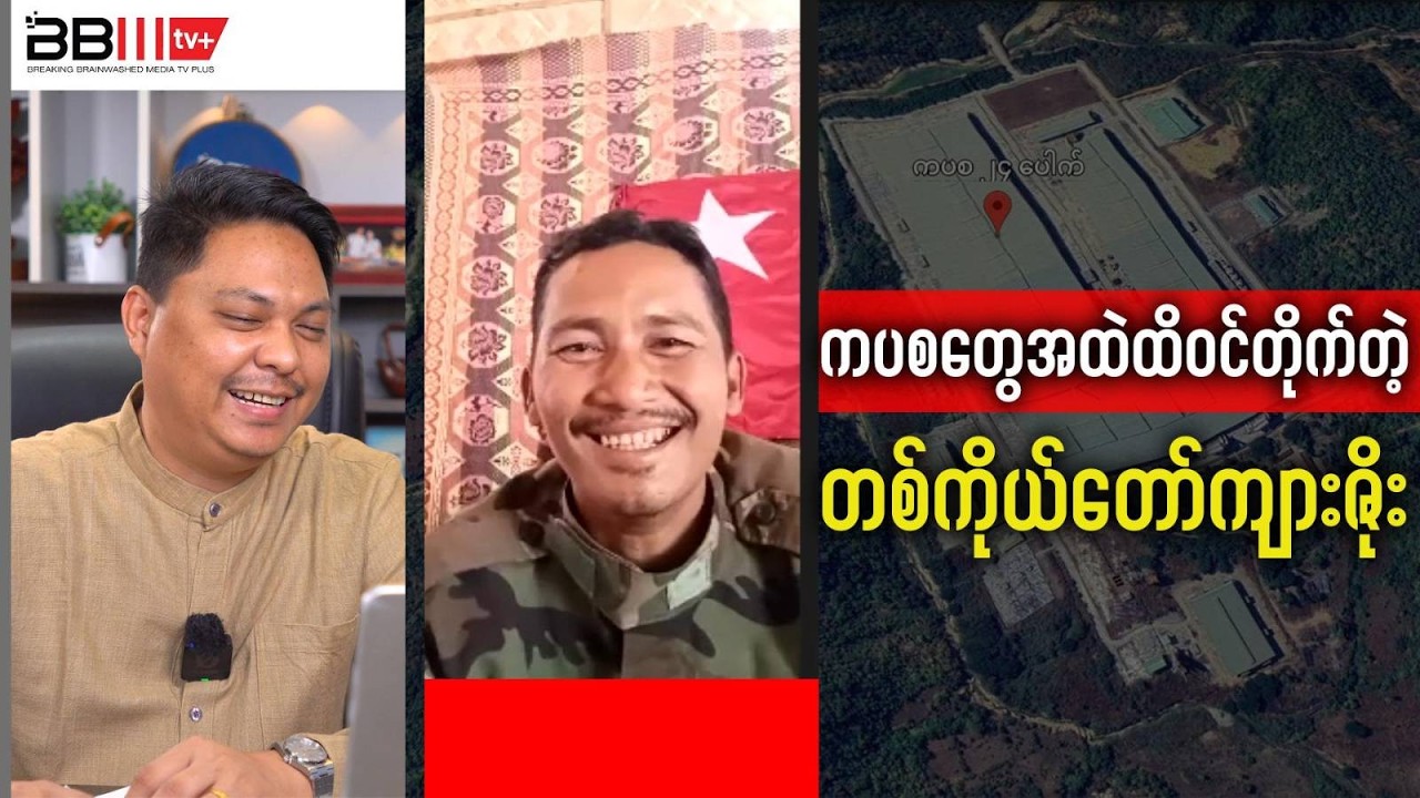 ကပစတွေ အထဲထိ ဝင်တိုက်တဲ့ တစ်ကိုယ်တော် ကျားဇိုး