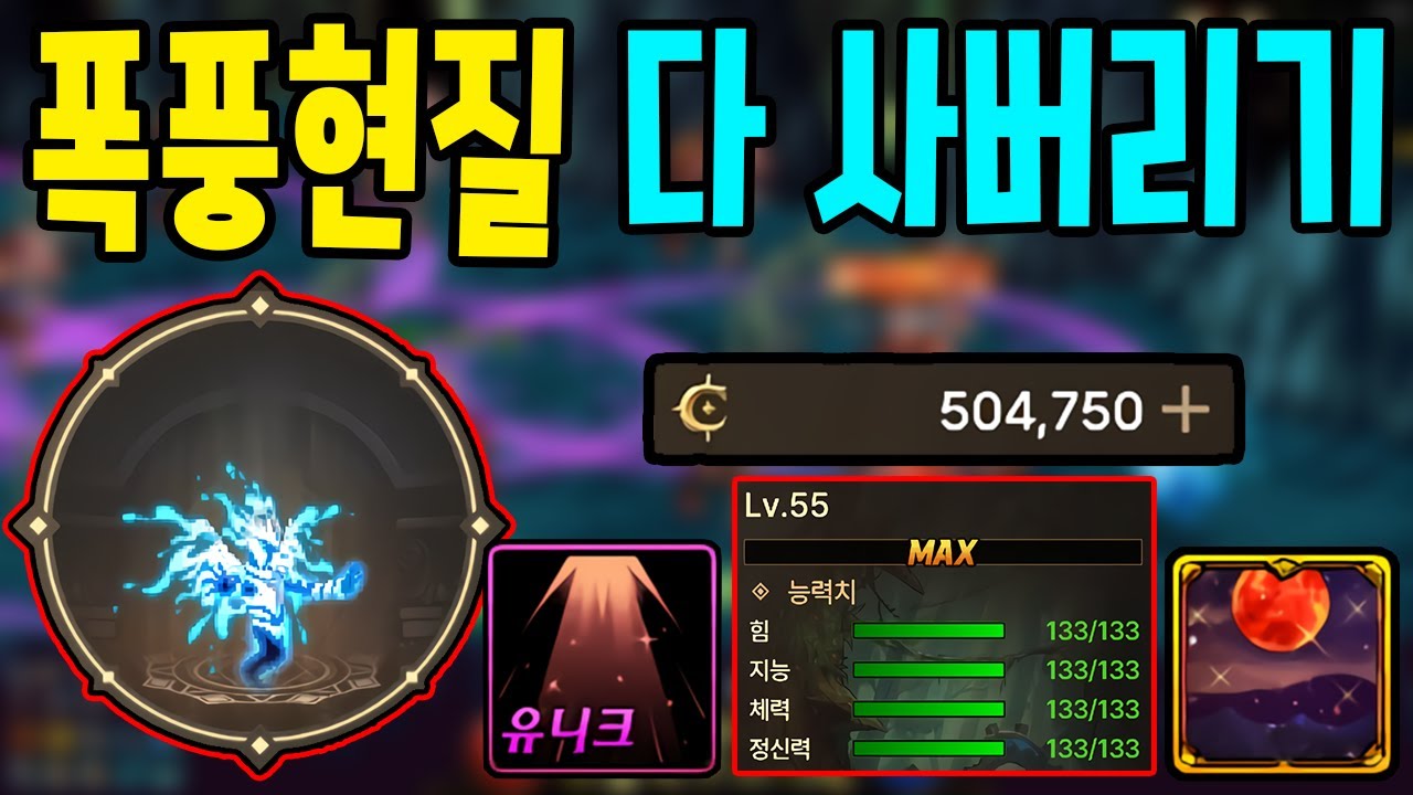 폭풍현질해서 그냥 다 사버리기 던파 모바일 2화