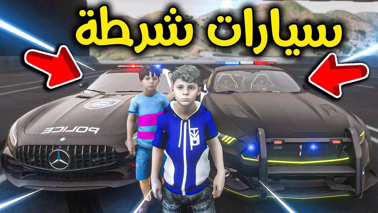 تحدي سيارات الشرطة 😱🚓🔥!!l فلم قراند