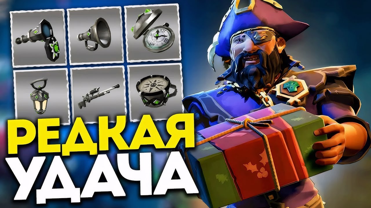Дал ЗВЕРСКИЕ задания игрокам за РЕДКИЕ призы в Sea of Thieves