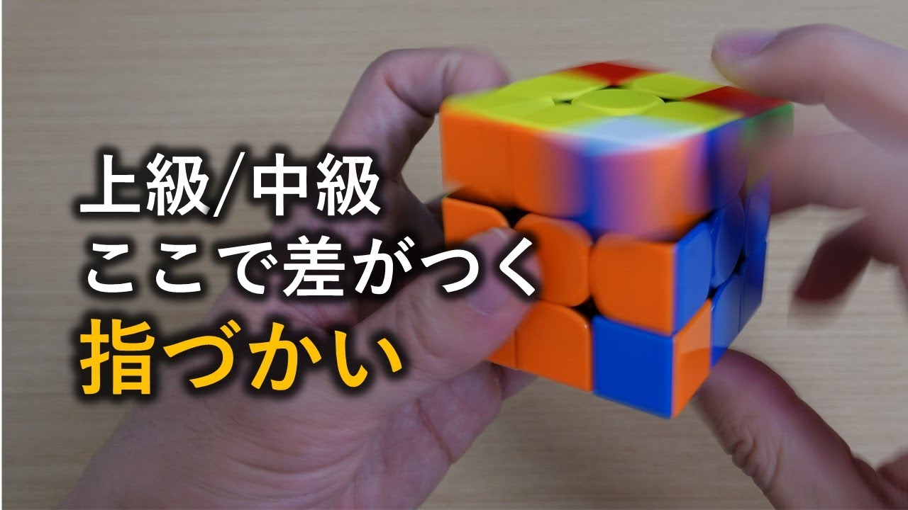 伸び悩まないために知っておきたい、指づかいの基本的考え方