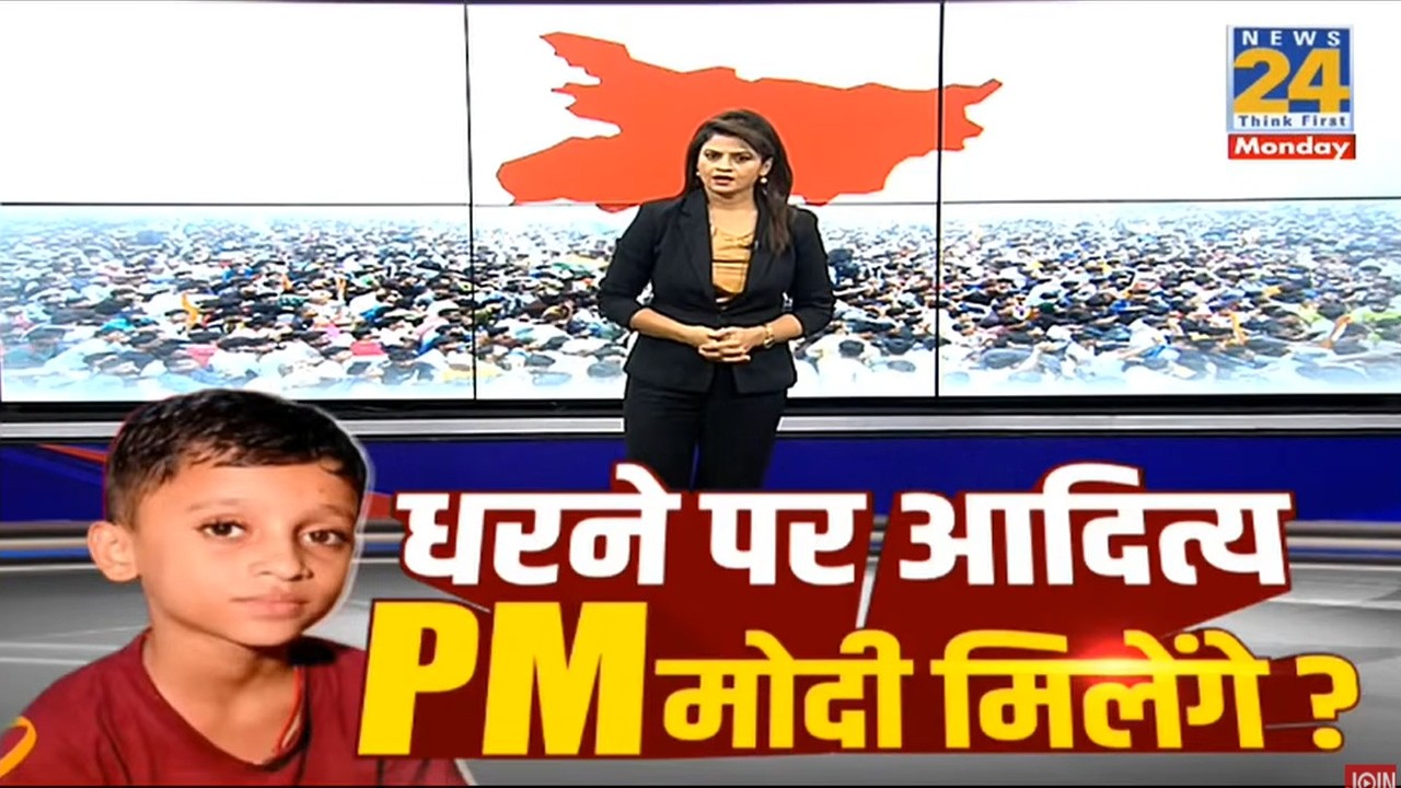 Patna Protest: 6-year-old Aditya on hunger strike... Insists on meeting PM Modi... Who does Adity...