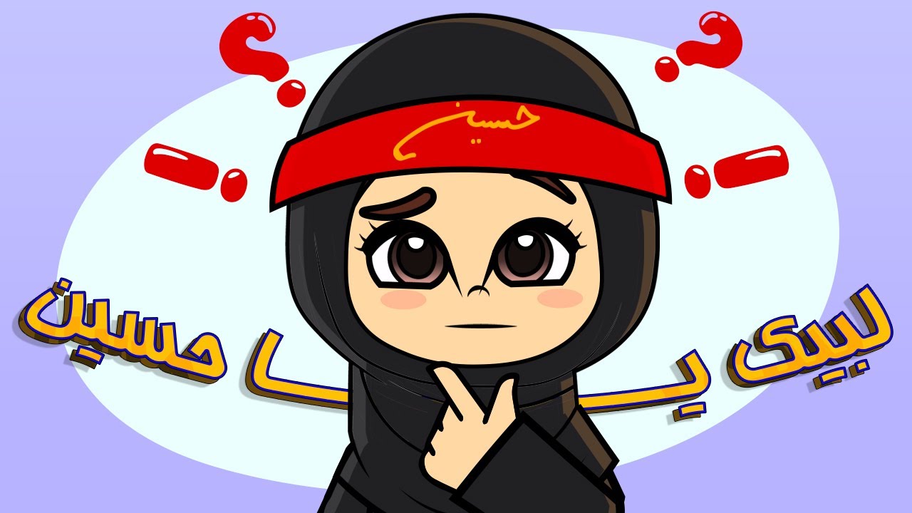 Why Do We Cry for Imam Hussain? ❤️ | The Emotional Story of Karbala | Muharram Animation for Kids