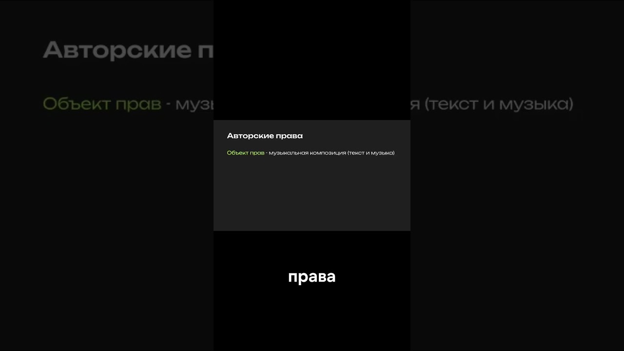Как работают роялти со стриминга? Схема отчислений за музыку #роялти #стриминг #монетизация