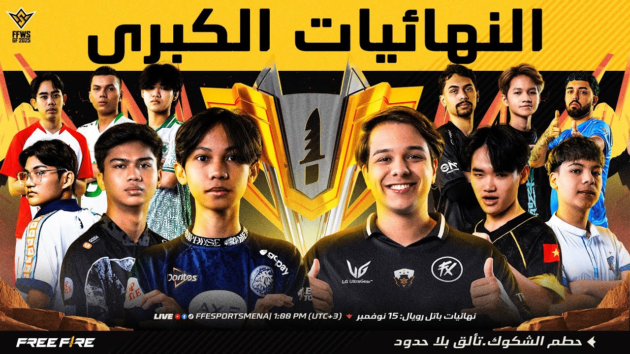 [AR] النهائي الكبيروضع الباتل رويال | Free Fire World Series النهائيات العالمية 2025 – جاكرتا