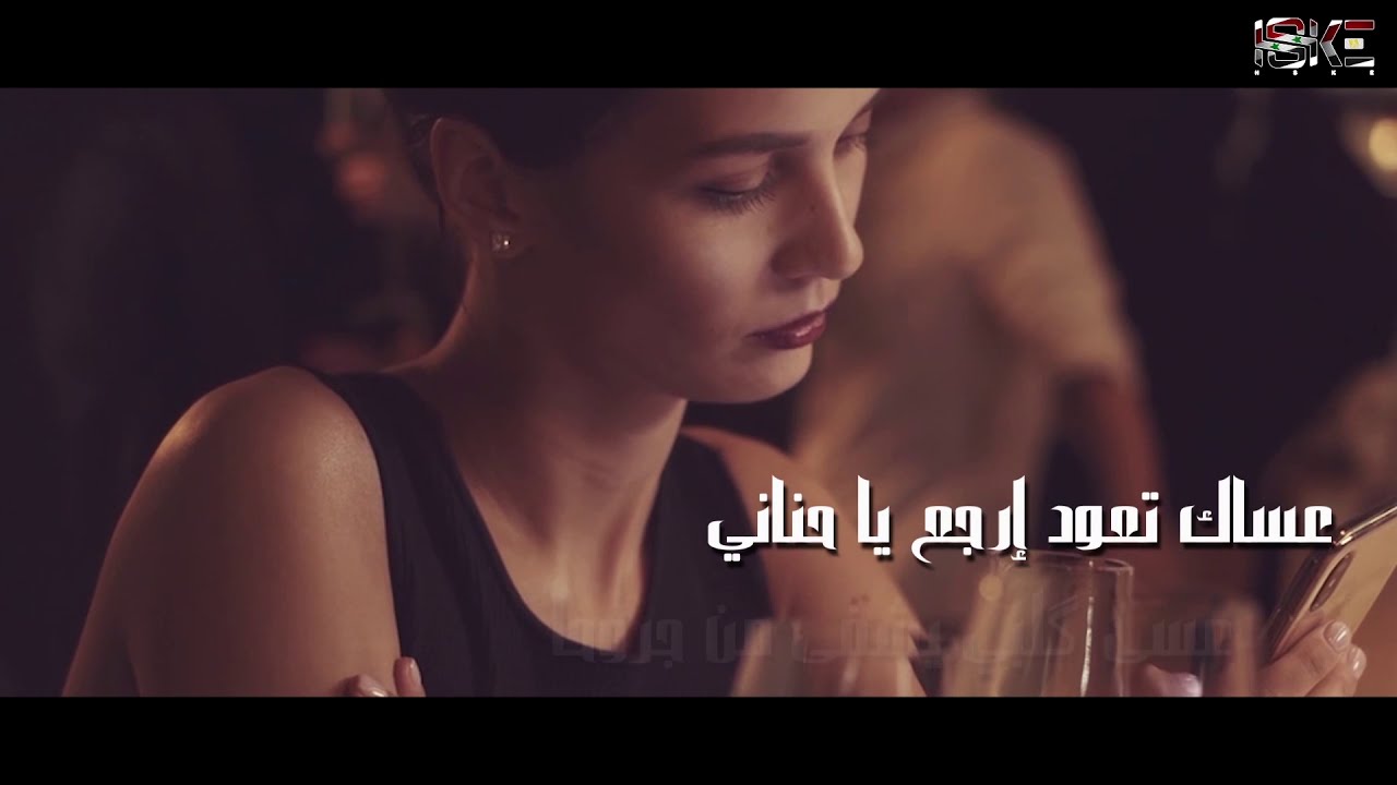 Hafida Falkou_Ana Elmishtaq 2021 ( حصرياً) حفيظه فالكو _ أنا المشتاگ
