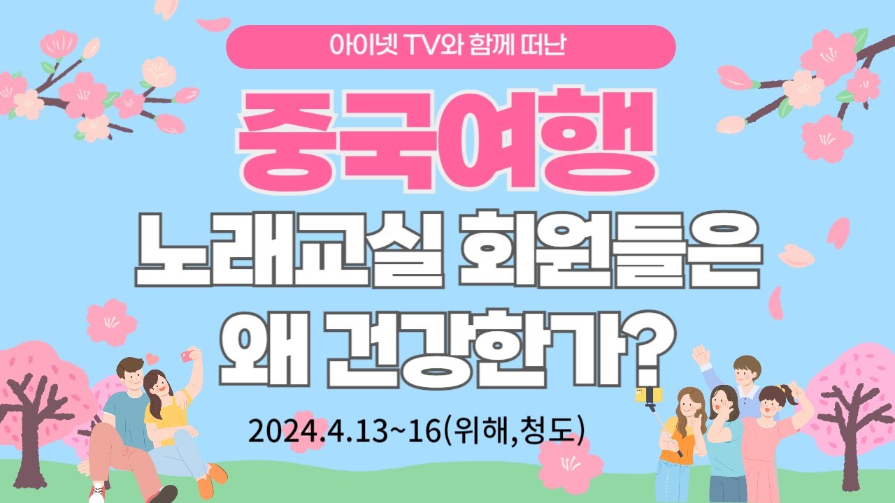 노래교실 회원들 건강비결?