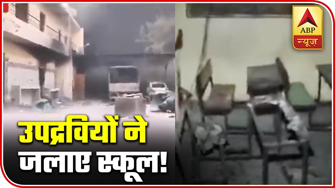 School Burnt By Violent Protesters in Brijpuri Area Of Delhi | ABP News
