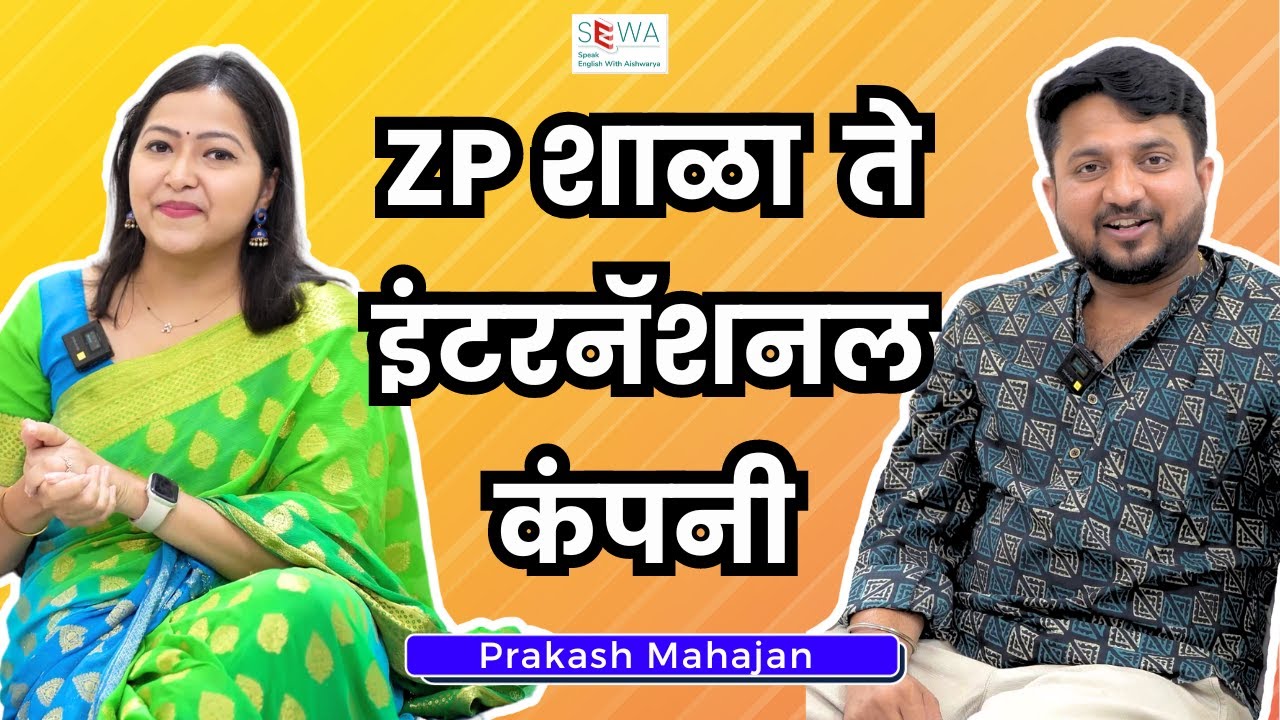 Honest Gappa with Prakash | Mind-blowing Journey | EP1 | Marathi Podcast | 