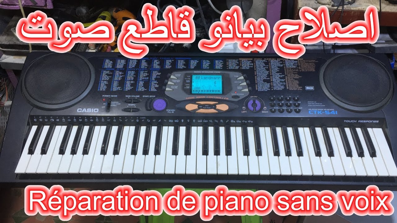 إصلاح بيانو لا يخرج الصوتRéparation de piano sans voix