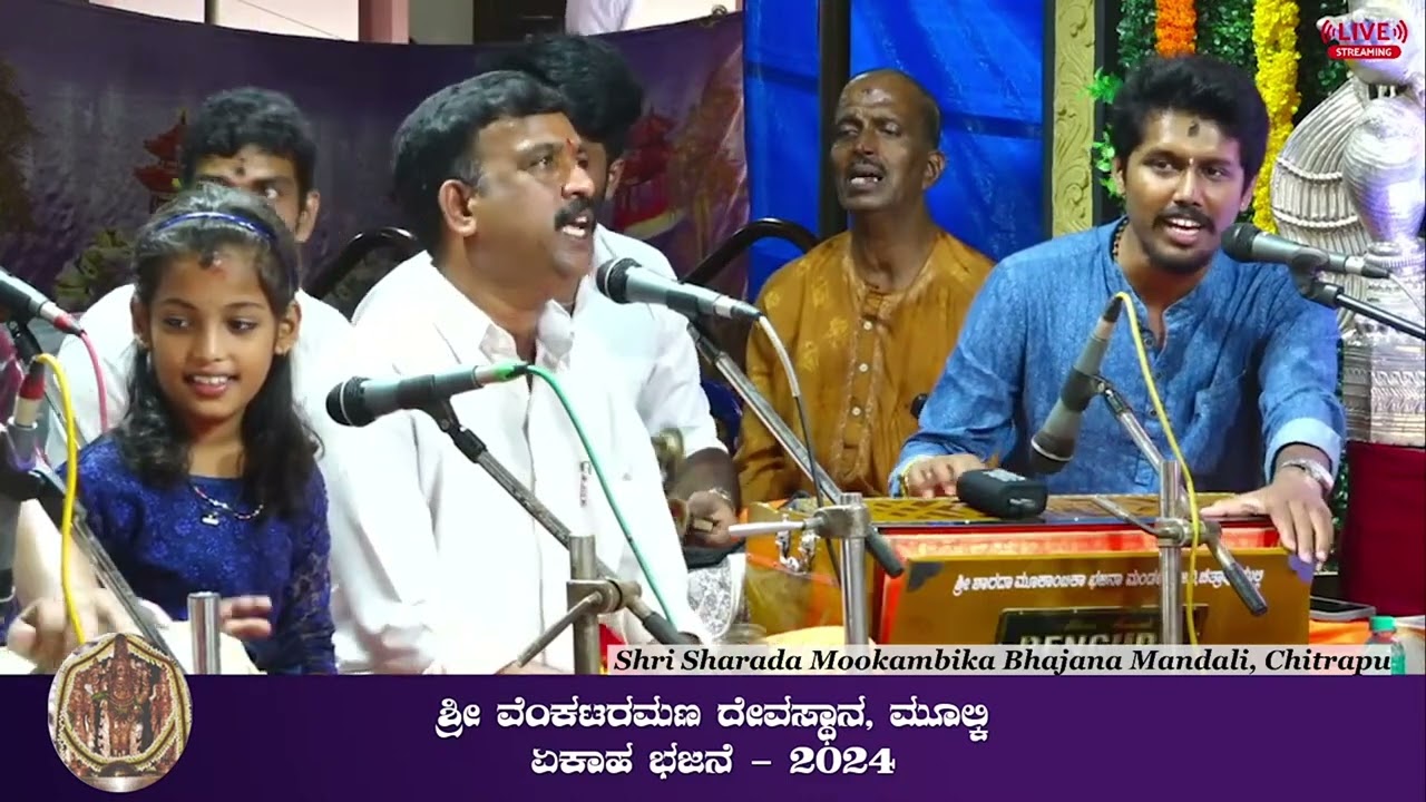 Nee Karuniso Vithala | Shri Sharada Mookambika Bhajana Mandali, Chitrapu