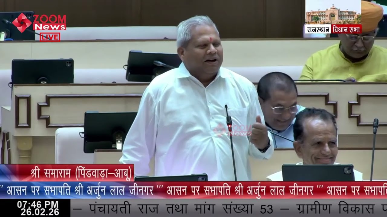 Abu-Pindwara MLA Samaram Garasia's speech on Panchayati Raj and rural development in the Assembly