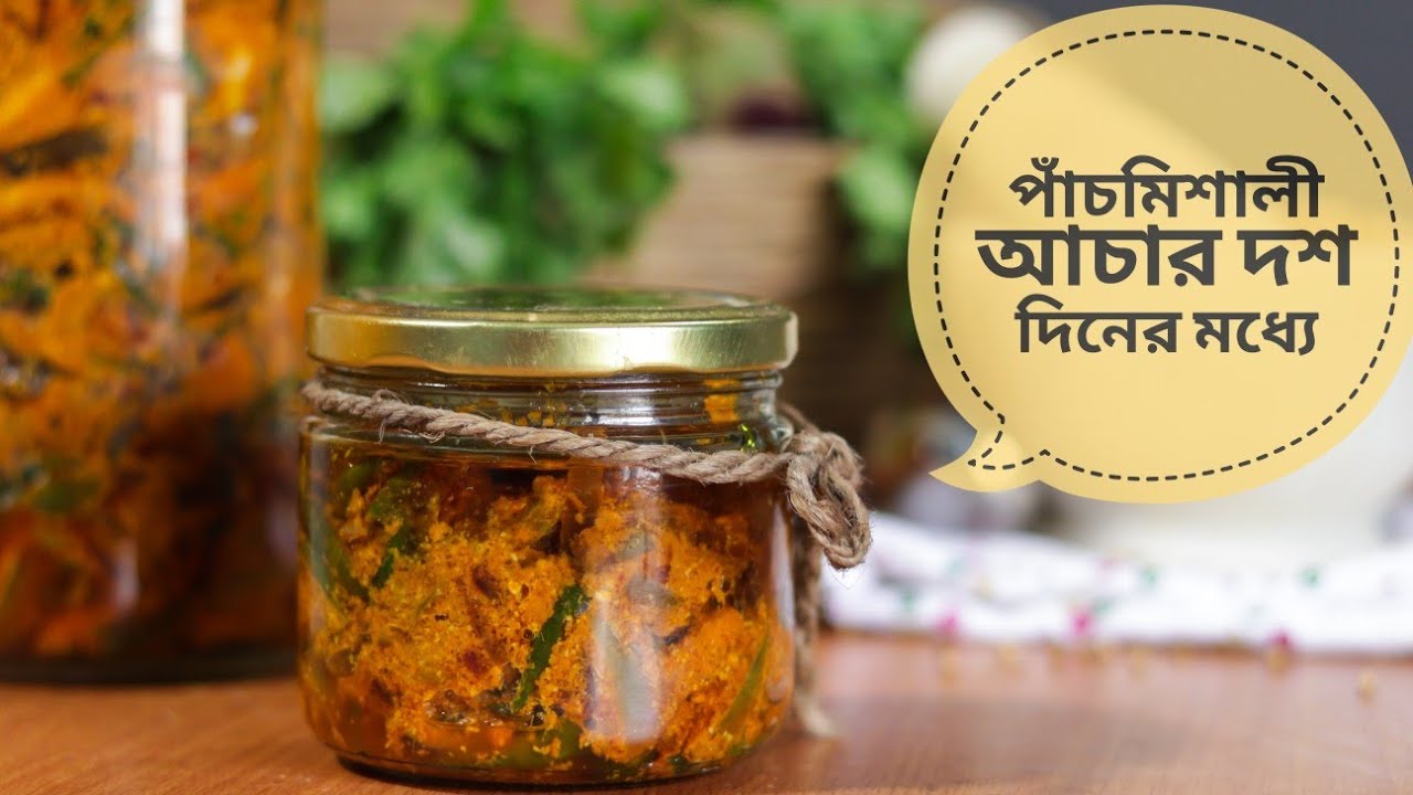 Panch Misali Achaar only in10 days || Mixed Vegetable Pickle Recipe || Homemade Mixed Achar Recipe