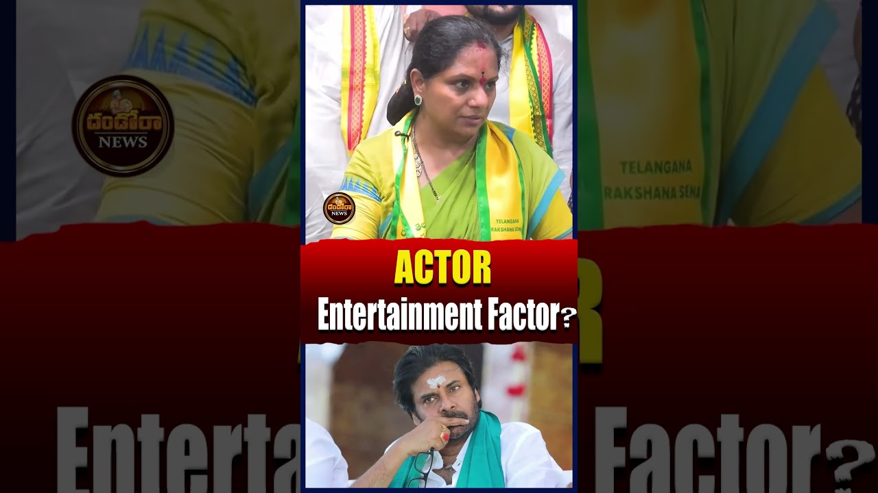 #kalvakuntlakavitha #pawankalyan #kavita #janasena #janasenaparty  |#DandoraNews