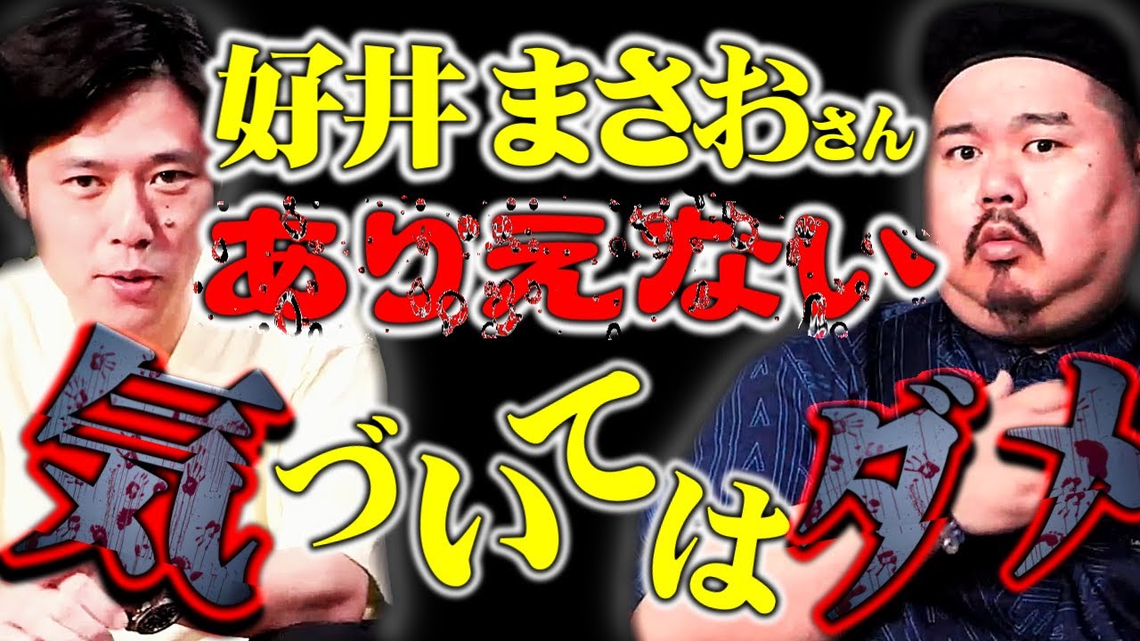 【怪談】ジワジワくる怪談。最後にわかる恐怖～ありえないことが起きていた～