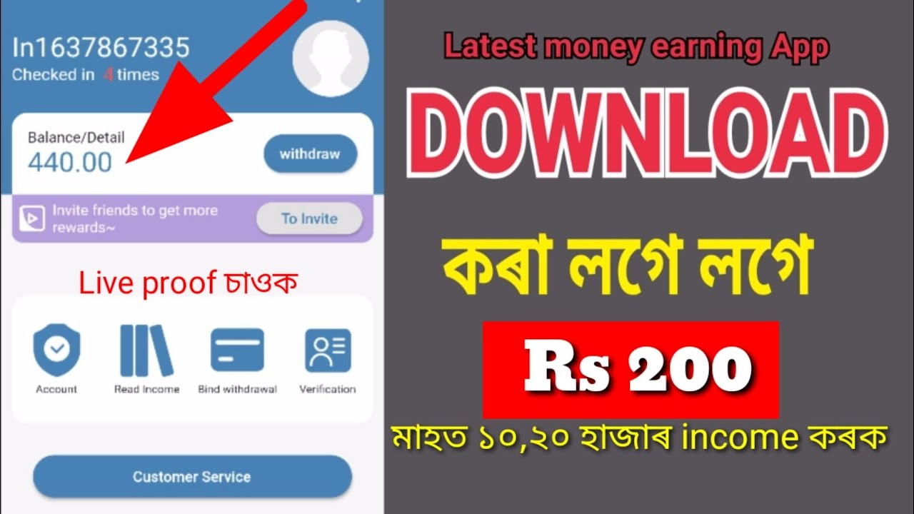 best money earning App 2021| 🤷 latest money making app 2021