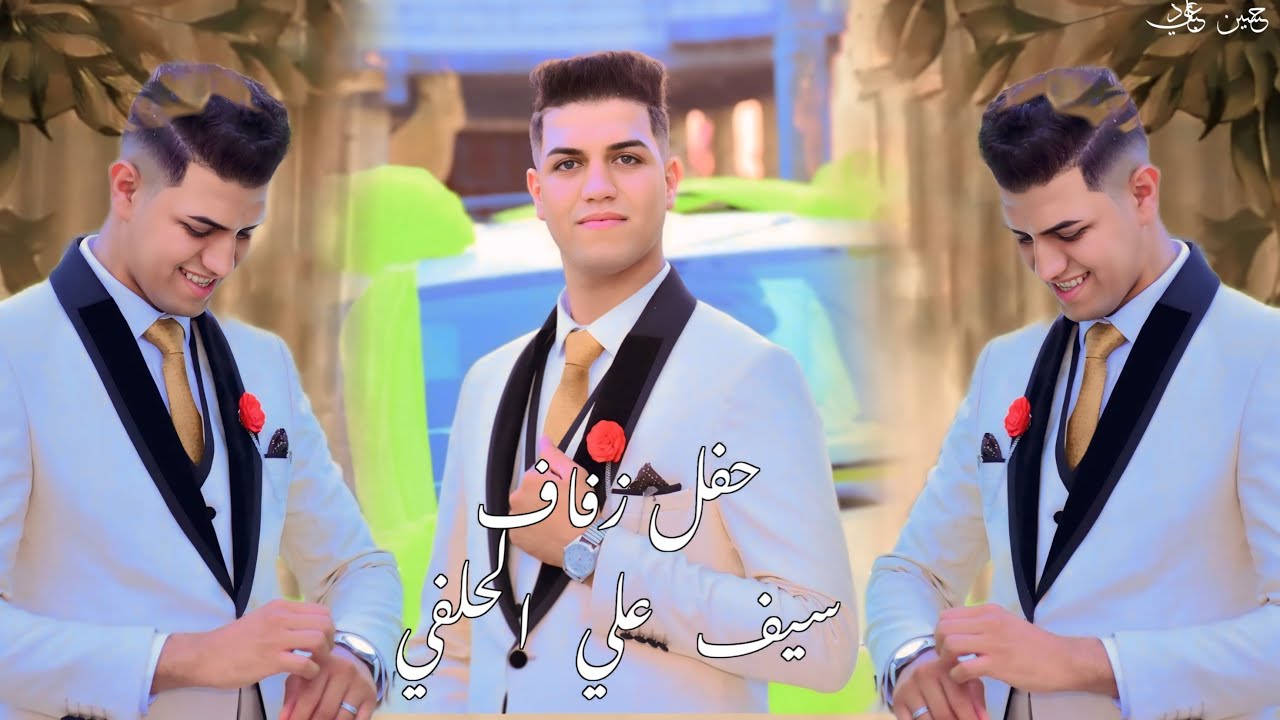 حفل زفاف الطيب سيف علي الحلفي
