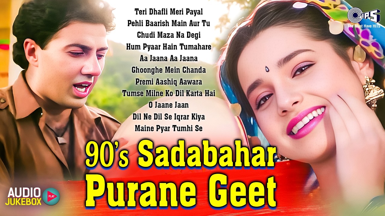 #live 90's Evergreen Songs | 90’s के सदाबहार पुराने फ़िल्मी गाने | Hindi Sadabahar Songs | Old Songs
