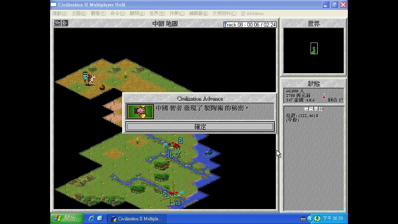 文明帝國2 多人黃金版，繁體中文，小玩一下