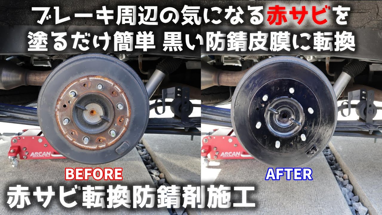 【ハイエース】ブレーキ周辺の気になる赤サビを 塗るだけ簡単 黒い防錆皮膜に転換 赤サビ転換防錆剤施工 ▪スーパーGL ディーゼル 4WD［4K］