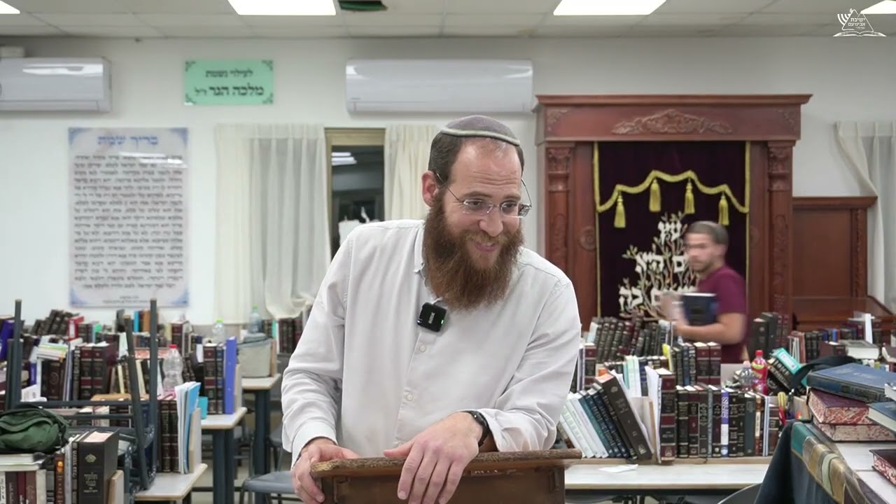 שיעור בסוגיות אישו משום חיצו או ממנו ? | הרב ינון גרוסברג |