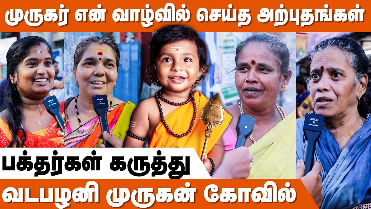 செவ்வாய் கிழமையில் ஏன் முருகரை வழிபடணும்? | Vadapalani Murugan Temple | Murugan Devotees Experience