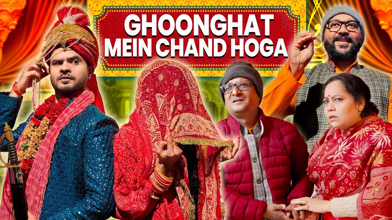 Shaadi Special: Ghoonghat Mein Chand Hoga || घूंघट में चाँद होगा || Nazarbattu भारत #comedy #funny