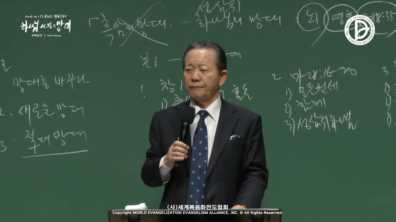 2026.01.18. 구역공과 3주차 「성삼위 하나님이 나의 망대」 (창 1:27)