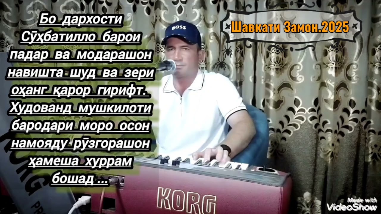 Бо дархости Сӯҳбатилло барои падару модарашон,Худованд раҳмату мағфират кунад...