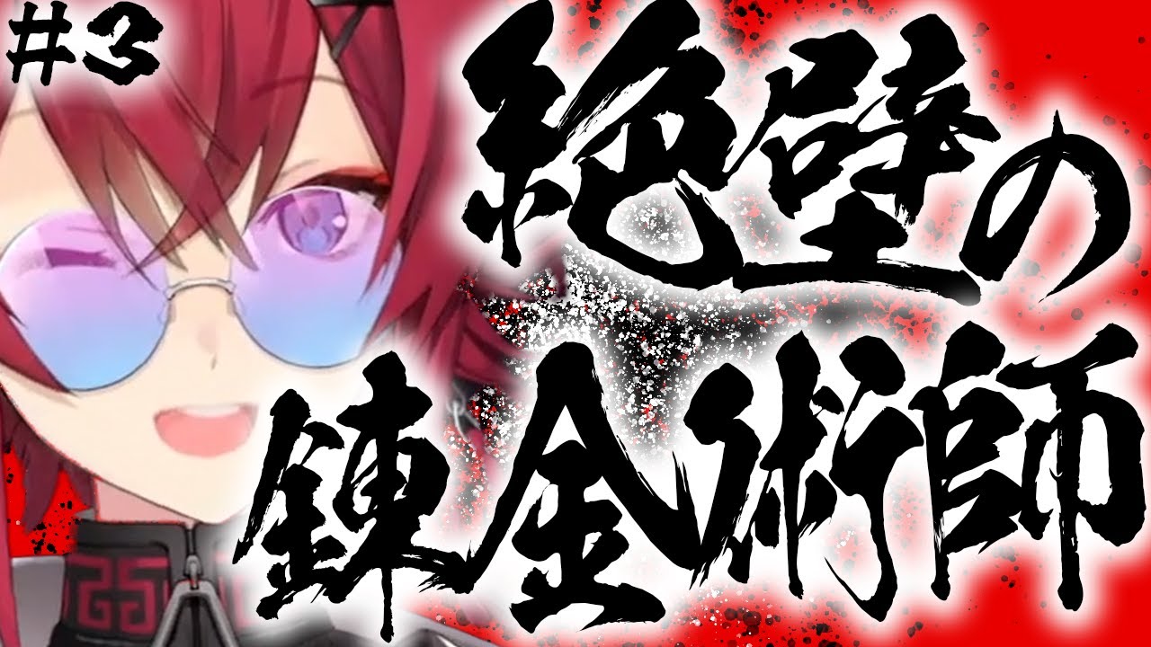 【にじさんじ福袋】美少女錬金術師VTuberの名シーン詰め合わせ③【アンジュカトリーナ/にじさんじ切り抜き】