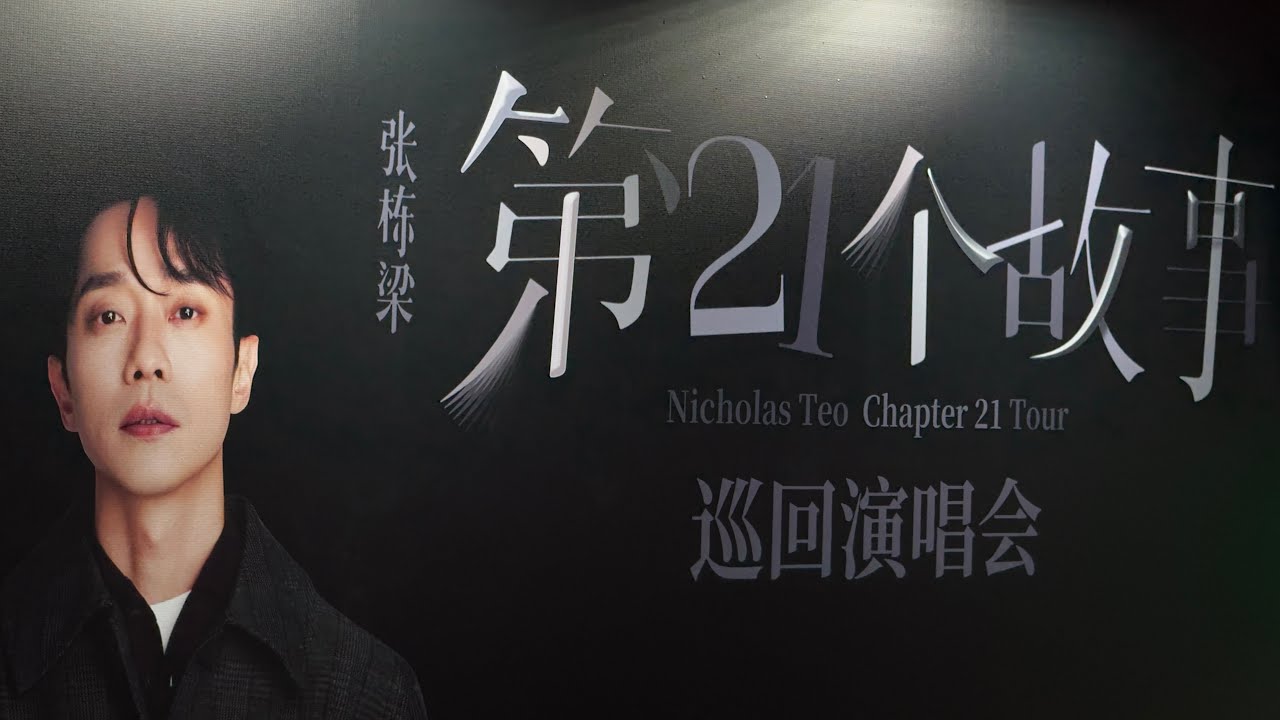 张栋梁「第21个故事」2025 巡回演唱会 - 吉隆坡站